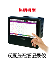 日本東邦电子株式会社 TOHO-多功能无纸记录仪/多通路无纸记录仪